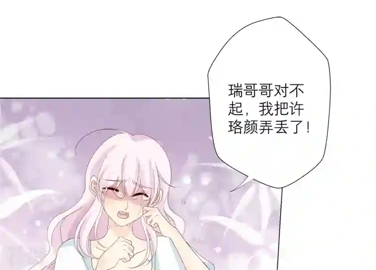 繁星坠落的食光第110话 交换