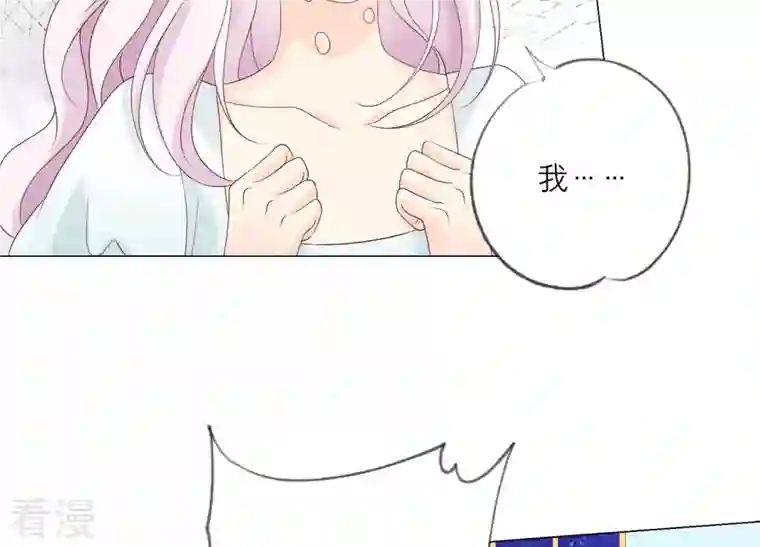繁星坠落的食光第110话 交换