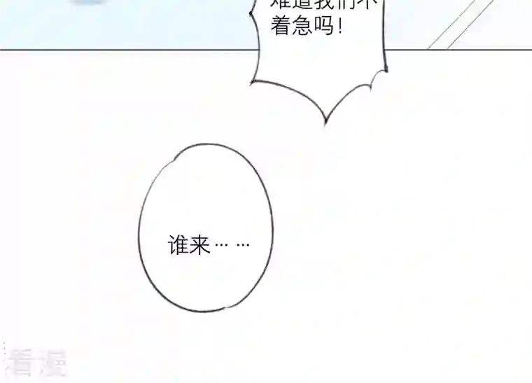 繁星坠落的食光第110话 交换