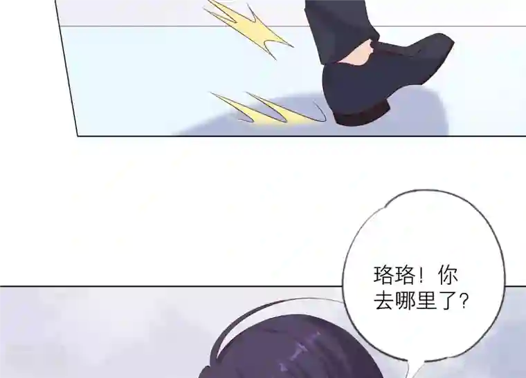 繁星坠落的食光第110话 交换