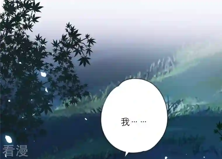 繁星坠落的食光第110话 交换