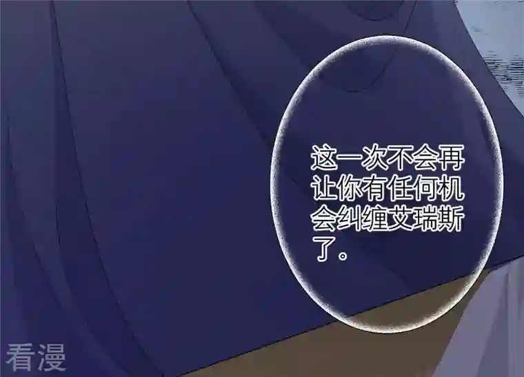 繁星坠落的食光第110话 交换