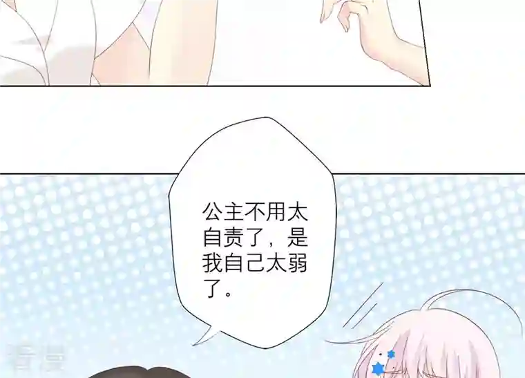繁星坠落的食光第111话 这件事不对劲
