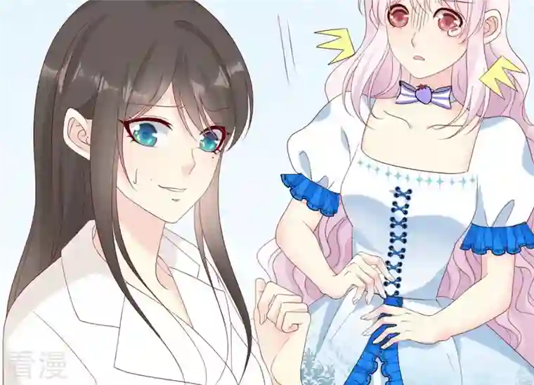 繁星坠落的食光第111话 这件事不对劲