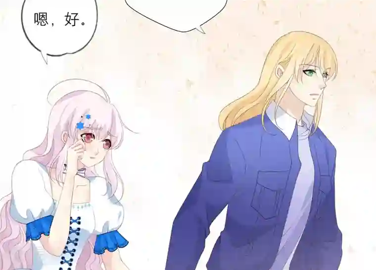 繁星坠落的食光第111话 这件事不对劲