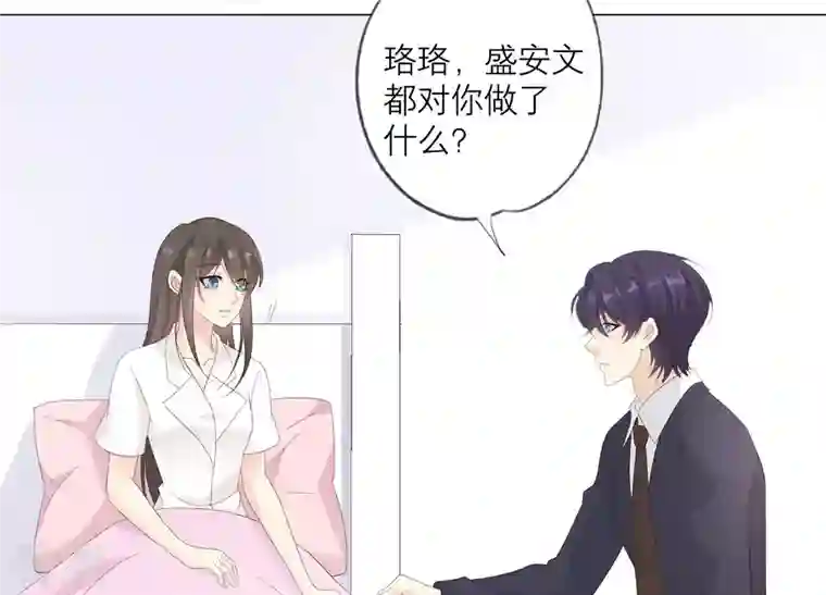 繁星坠落的食光第111话 这件事不对劲