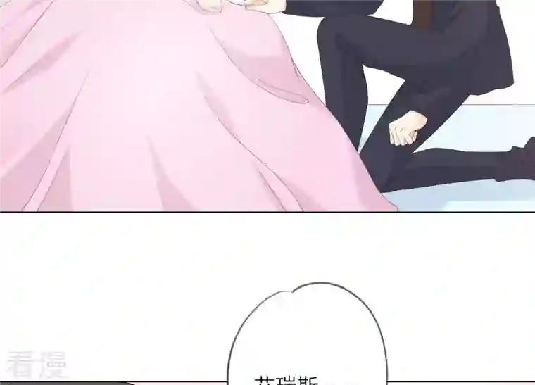 繁星坠落的食光第111话 这件事不对劲