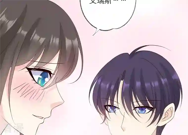 繁星坠落的食光第111话 这件事不对劲