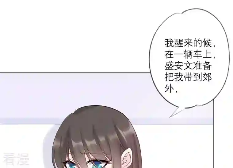 繁星坠落的食光第111话 这件事不对劲