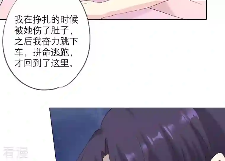 繁星坠落的食光第111话 这件事不对劲