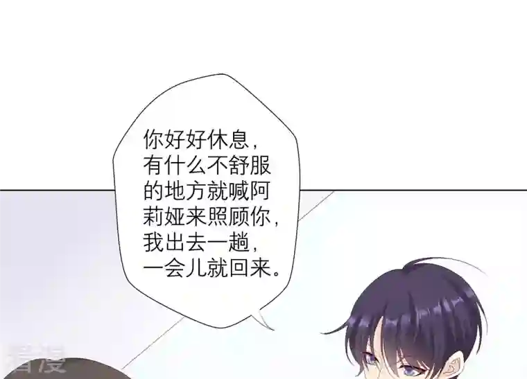繁星坠落的食光第111话 这件事不对劲