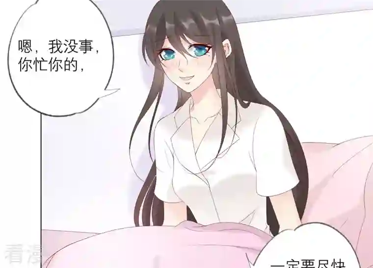 繁星坠落的食光第111话 这件事不对劲