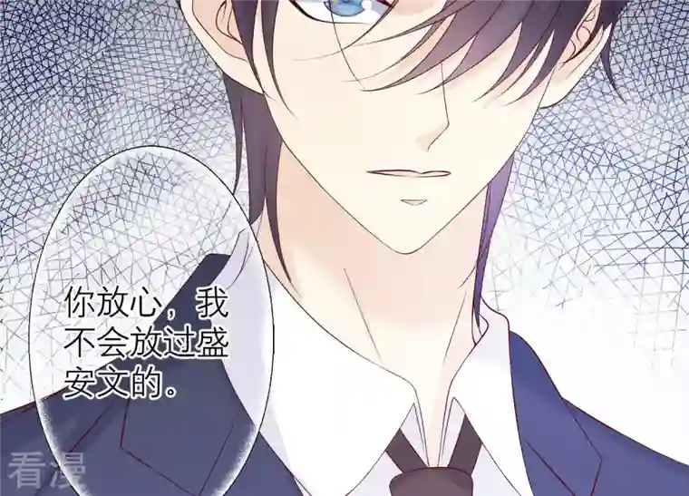 繁星坠落的食光第111话 这件事不对劲