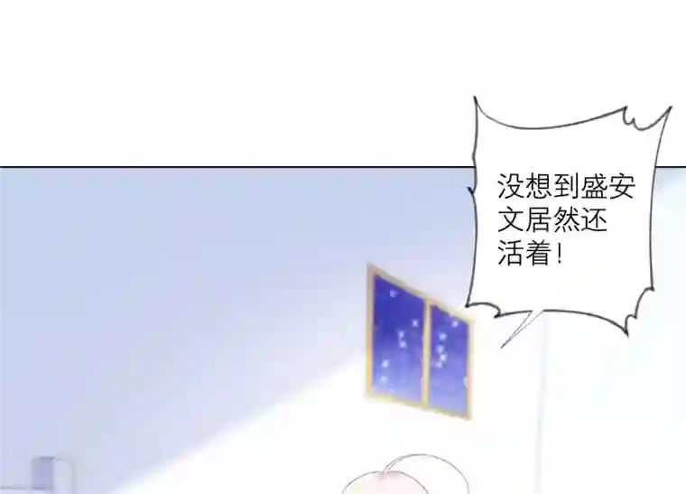 繁星坠落的食光第111话 这件事不对劲
