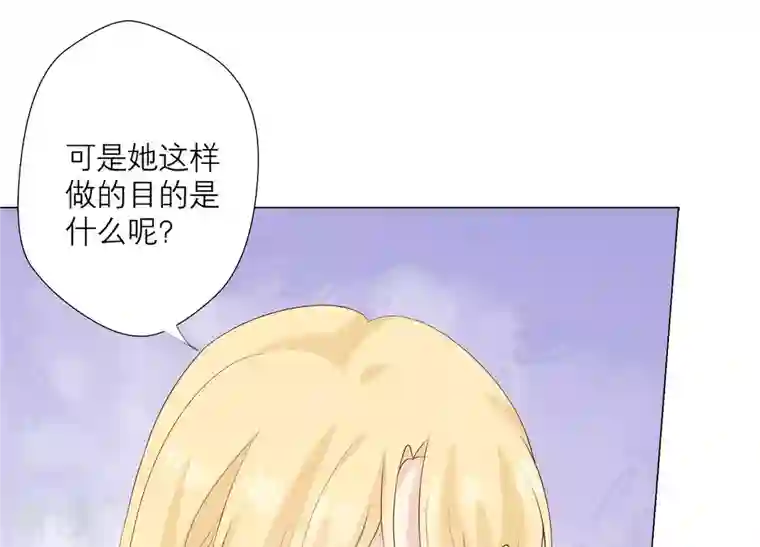繁星坠落的食光第111话 这件事不对劲