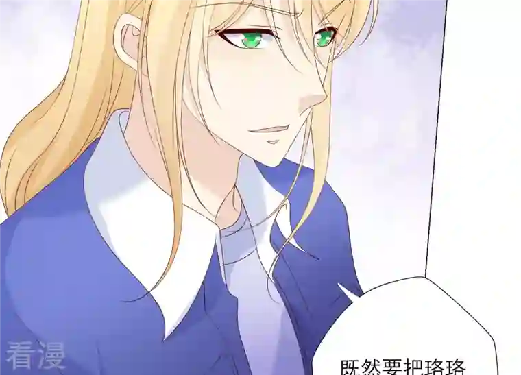 繁星坠落的食光第111话 这件事不对劲