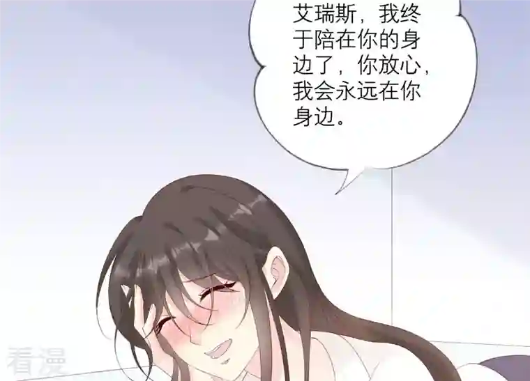 繁星坠落的食光第111话 这件事不对劲