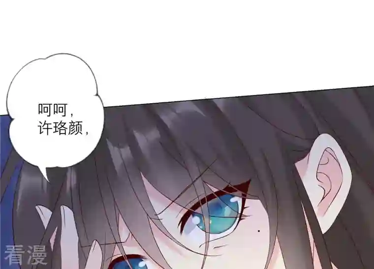 繁星坠落的食光第111话 这件事不对劲