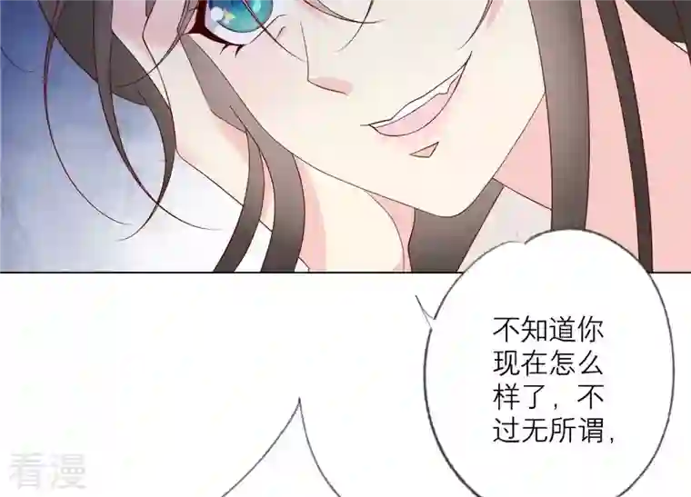 繁星坠落的食光第111话 这件事不对劲