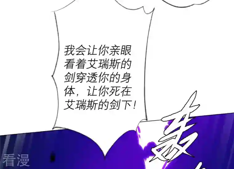 繁星坠落的食光第111话 这件事不对劲