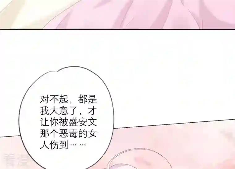繁星坠落的食光第111话 这件事不对劲