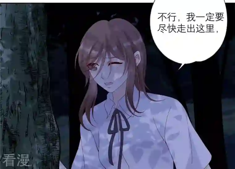 繁星坠落的食光第111话 这件事不对劲