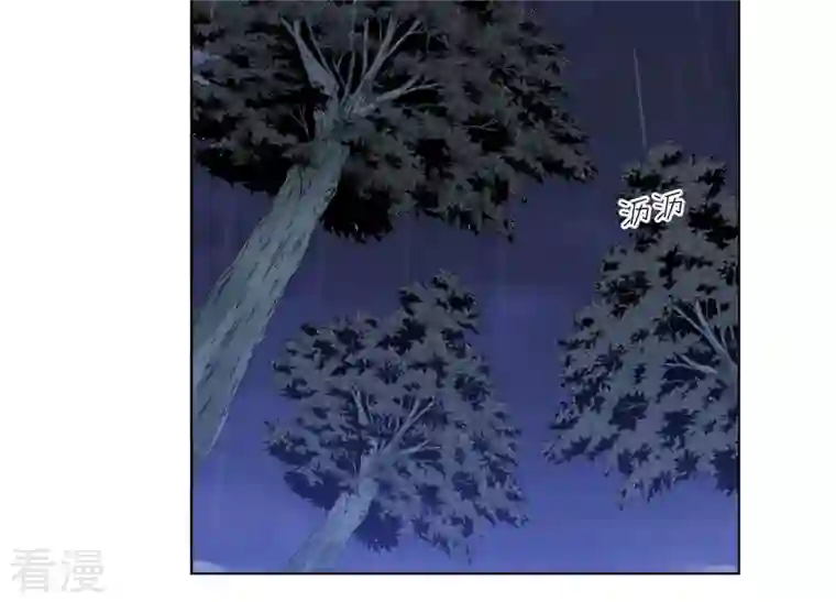 繁星坠落的食光第111话 这件事不对劲