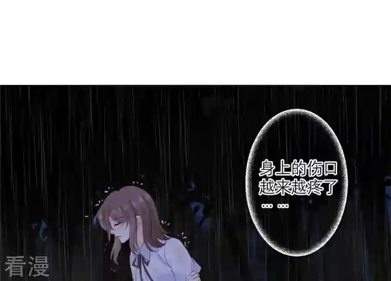 繁星坠落的食光第111话 这件事不对劲
