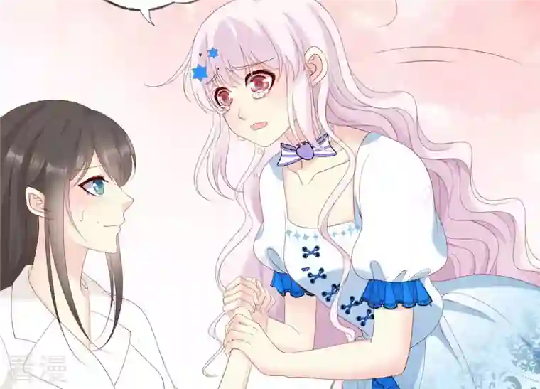 繁星坠落的食光第111话 这件事不对劲