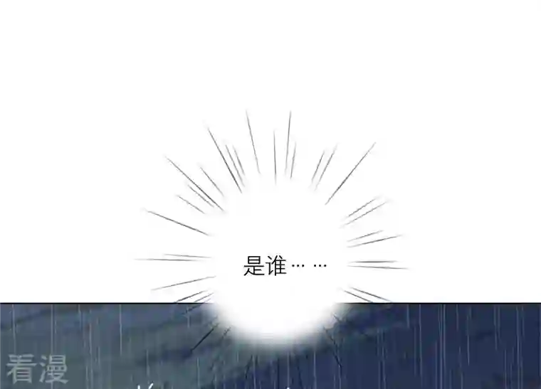 繁星坠落的食光第111话 这件事不对劲