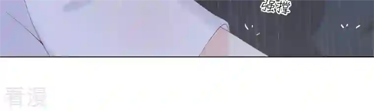 繁星坠落的食光第111话 这件事不对劲