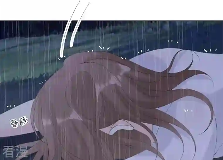 繁星坠落的食光第111话 这件事不对劲