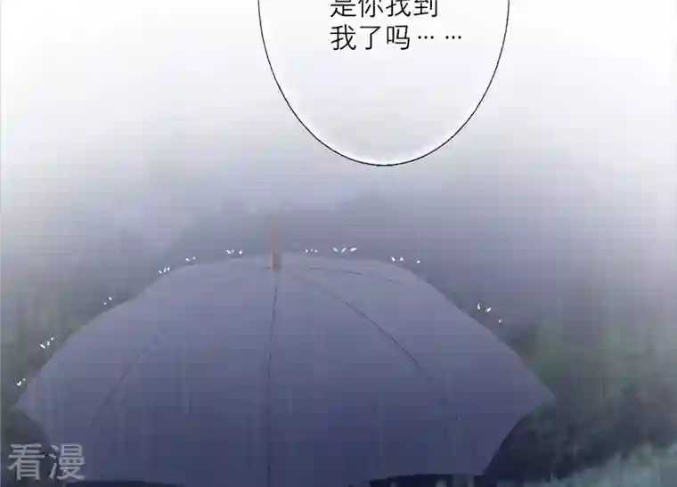 繁星坠落的食光第111话 这件事不对劲
