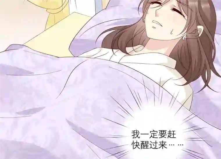 繁星坠落的食光第112话 我不是你姐姐
