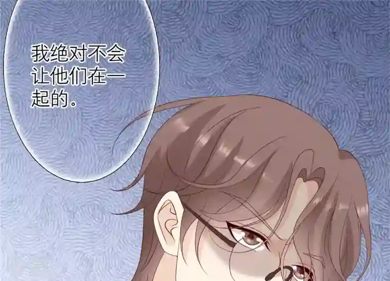 繁星坠落的食光第112话 我不是你姐姐