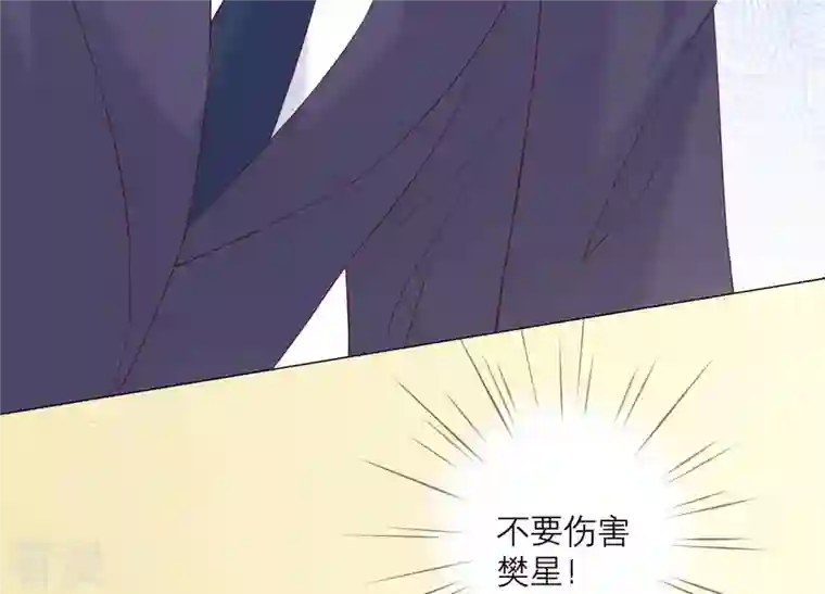 繁星坠落的食光第112话 我不是你姐姐