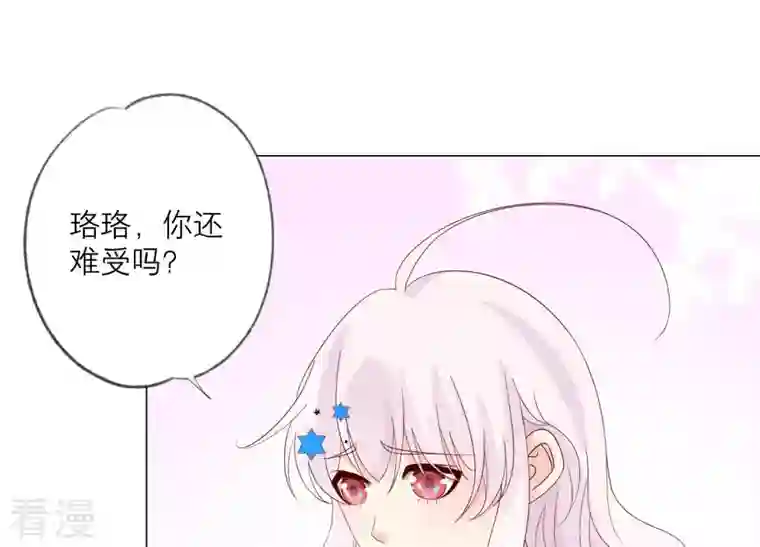 繁星坠落的食光第112话 我不是你姐姐