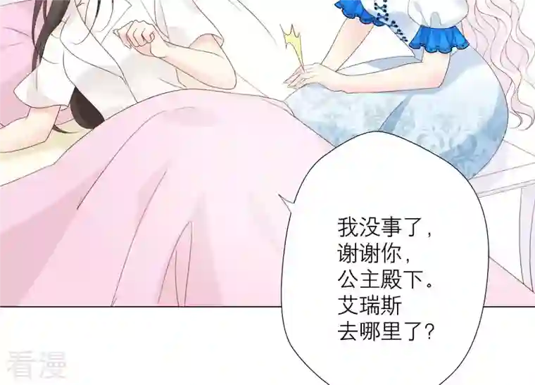 繁星坠落的食光第112话 我不是你姐姐