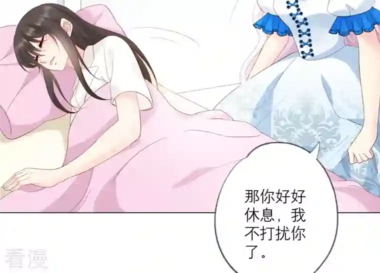 繁星坠落的食光第112话 我不是你姐姐