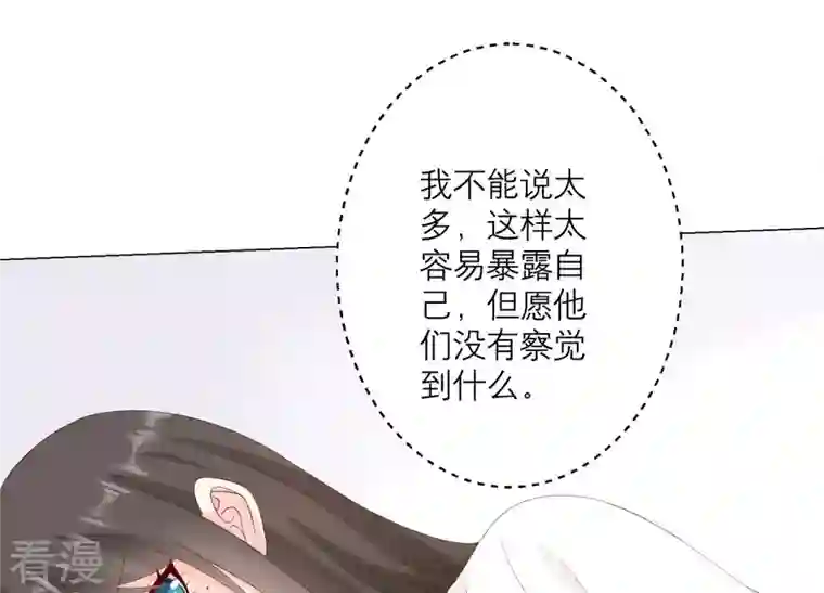 繁星坠落的食光第112话 我不是你姐姐