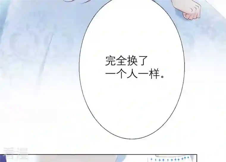繁星坠落的食光第112话 我不是你姐姐