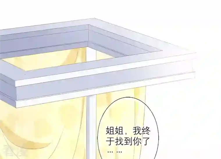 繁星坠落的食光第112话 我不是你姐姐