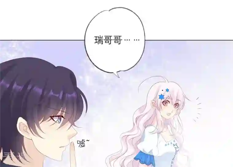 繁星坠落的食光第112话 我不是你姐姐