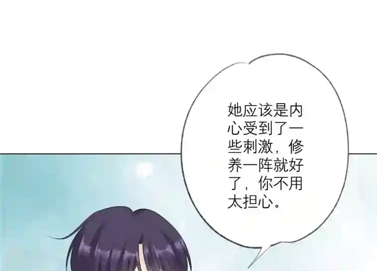 繁星坠落的食光第112话 我不是你姐姐