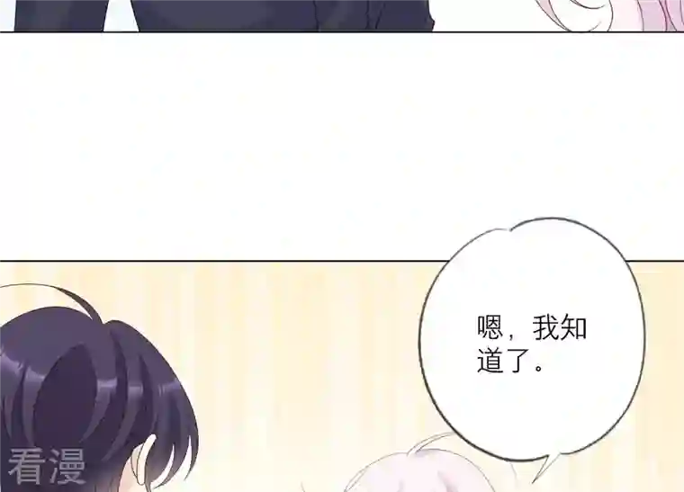 繁星坠落的食光第112话 我不是你姐姐