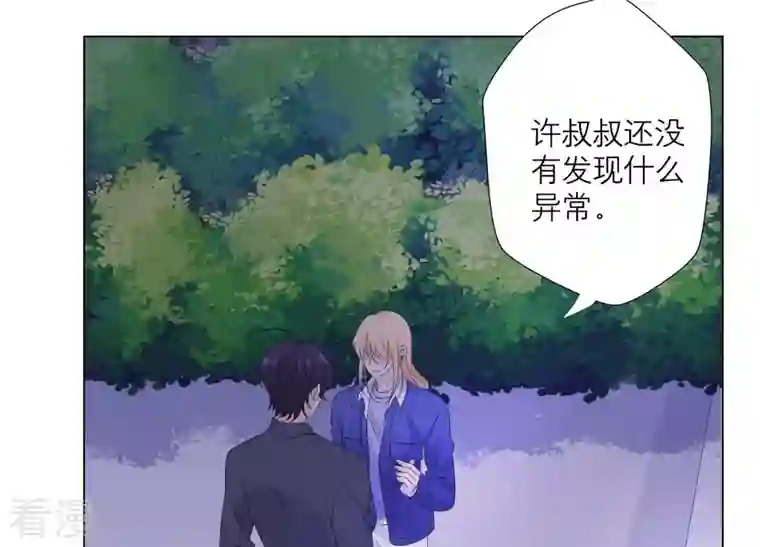 繁星坠落的食光第112话 我不是你姐姐
