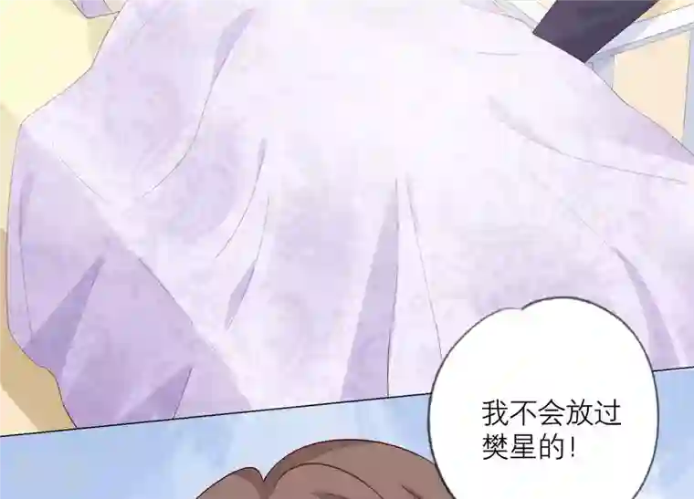 繁星坠落的食光第112话 我不是你姐姐