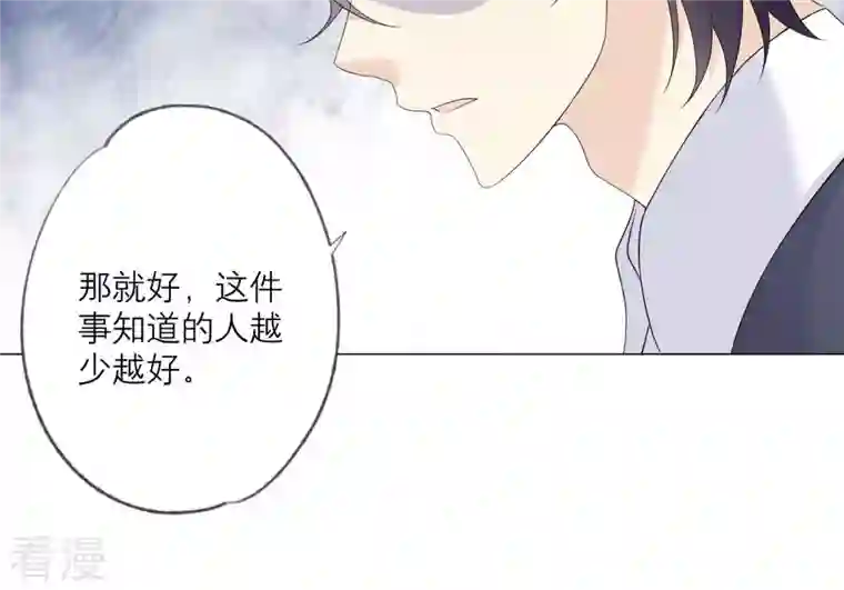 繁星坠落的食光第112话 我不是你姐姐