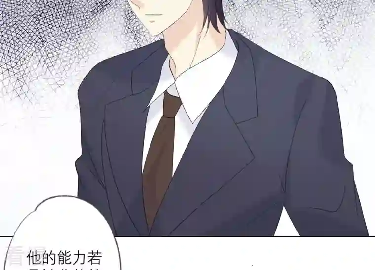 繁星坠落的食光第112话 我不是你姐姐