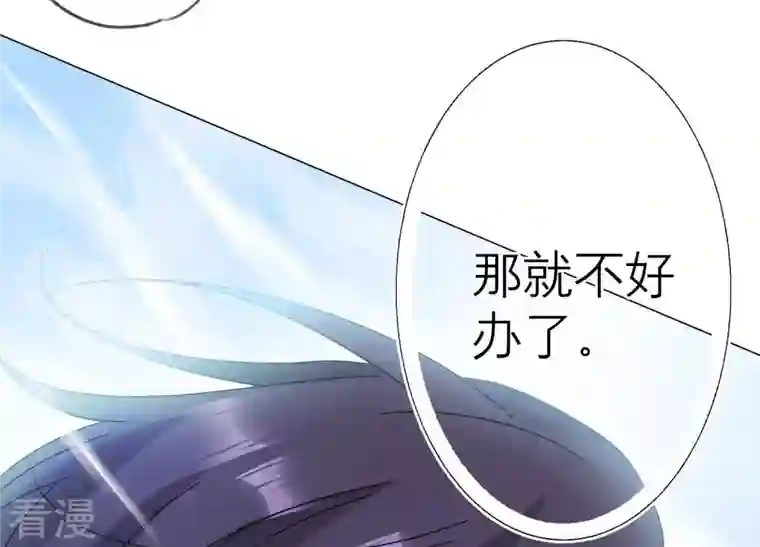繁星坠落的食光第112话 我不是你姐姐